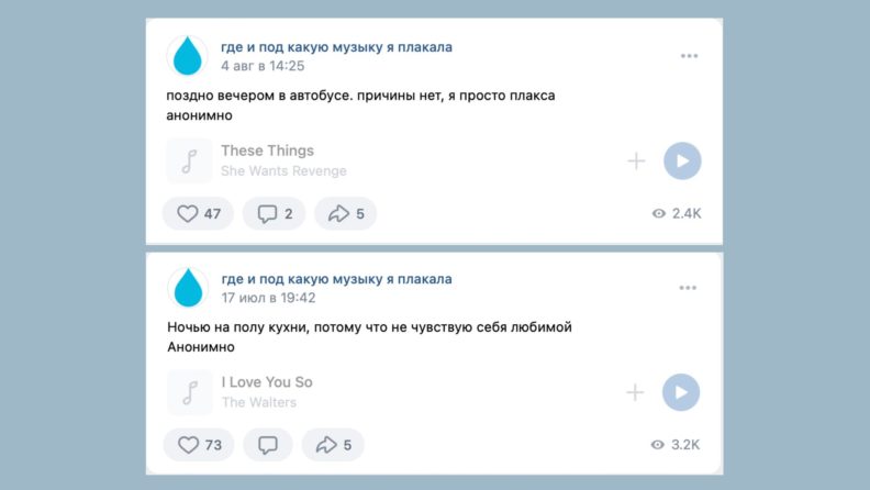 слезы, под какую музыку я плакала, грустные песни, музыка чтобы поплакать